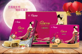 <b>紅星月餅禮盒系列</b>