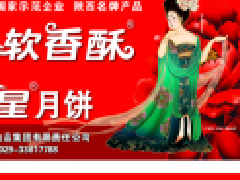 <b>中國食品報“紅星軟香酥食品連年上優榜”</b>