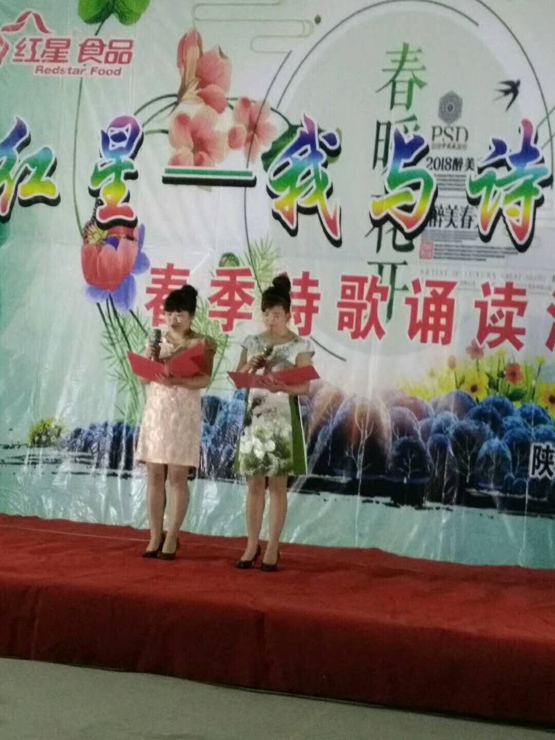 “紅星——我與詩歌相約”春季詩歌朗誦會