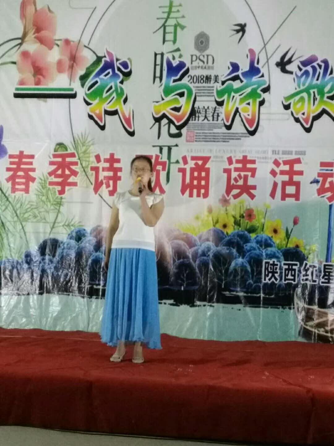 “紅星——我與詩歌相約”春季詩歌朗誦會
